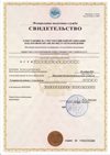 Свидетельство о постановке на учет российской организации в налоговом органе по месту её нахождения